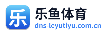 乐鱼体育